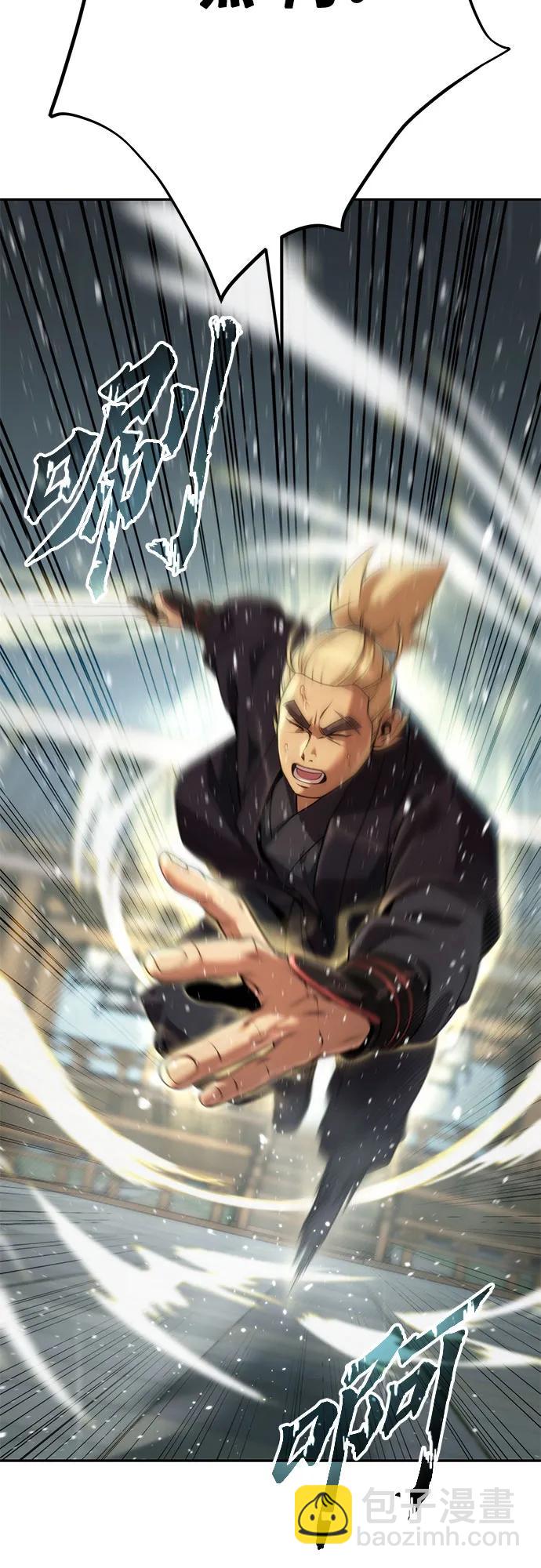 魔道轉生記 - 第68話(2/3) - 8