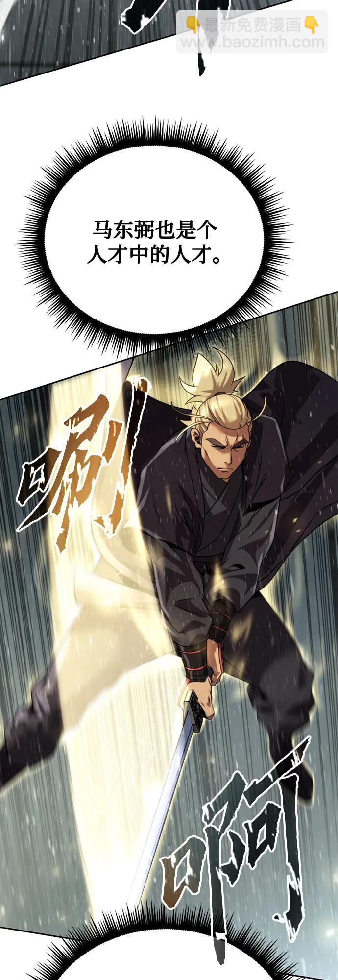 魔道轉生記 - 第68話(2/3) - 3