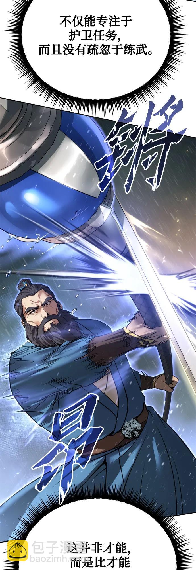 魔道轉生記 - 第68話(2/3) - 4