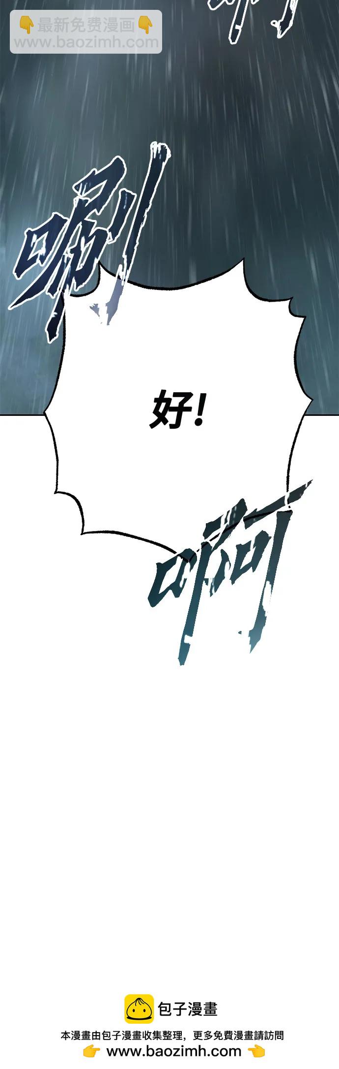 魔道轉生記 - 第68話(2/3) - 6