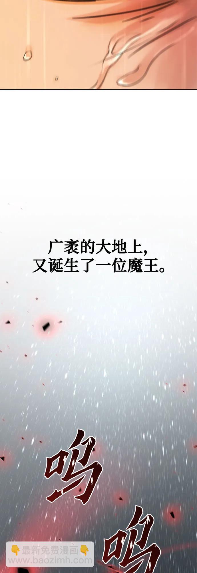 魔道轉生記 - 第68話(1/3) - 7