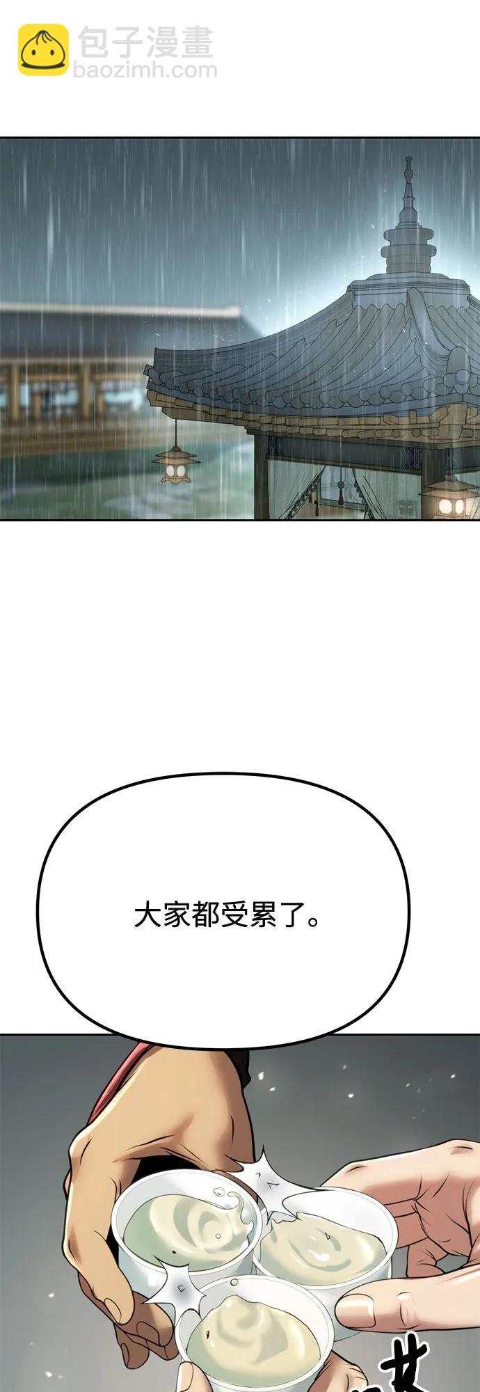 魔道轉生記 - 第68話(2/3) - 8