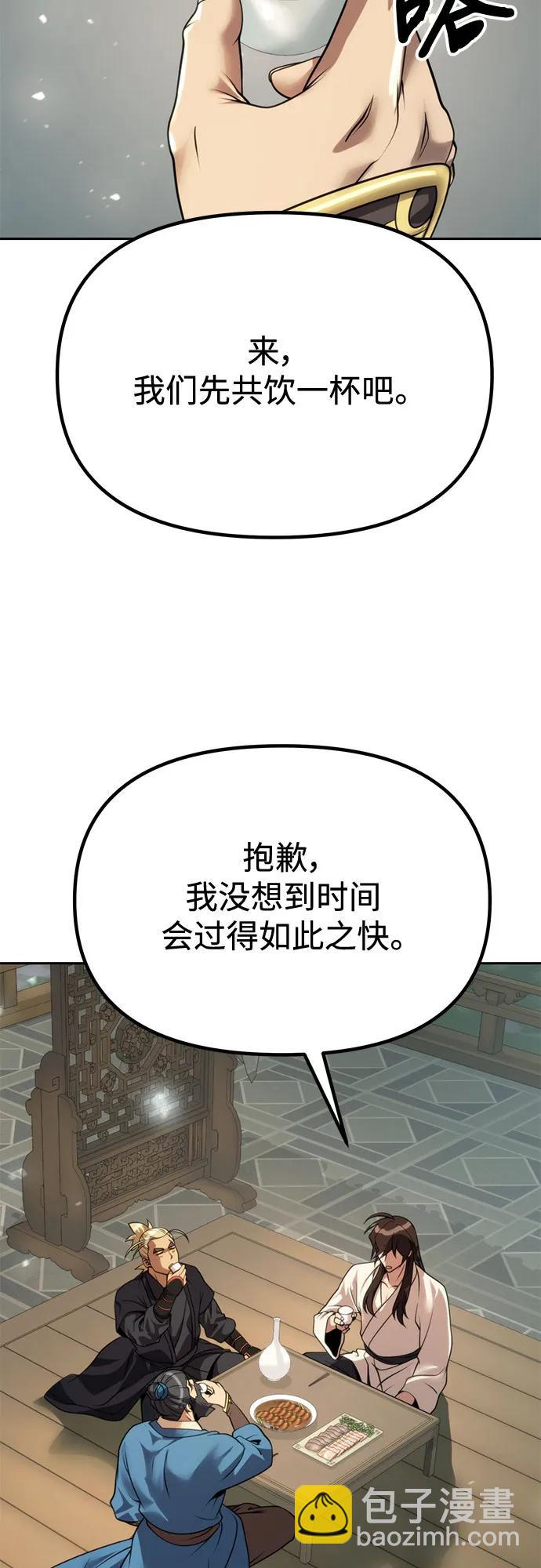 魔道轉生記 - 第68話(2/3) - 1