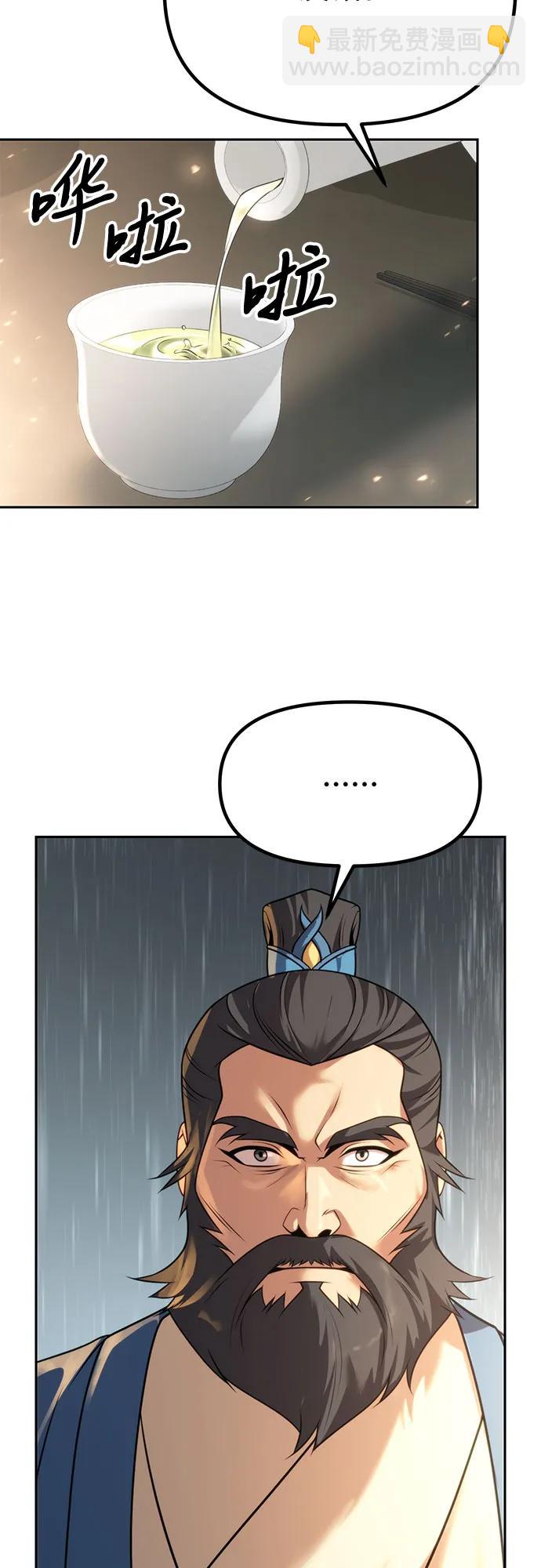 魔道轉生記 - 第68話(2/3) - 7