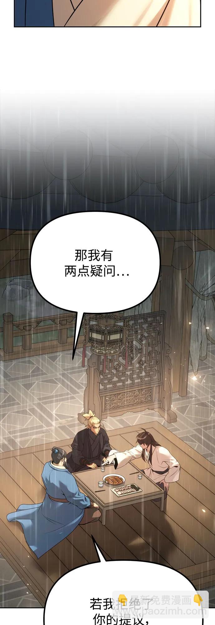 魔道轉生記 - 第68話(2/3) - 8