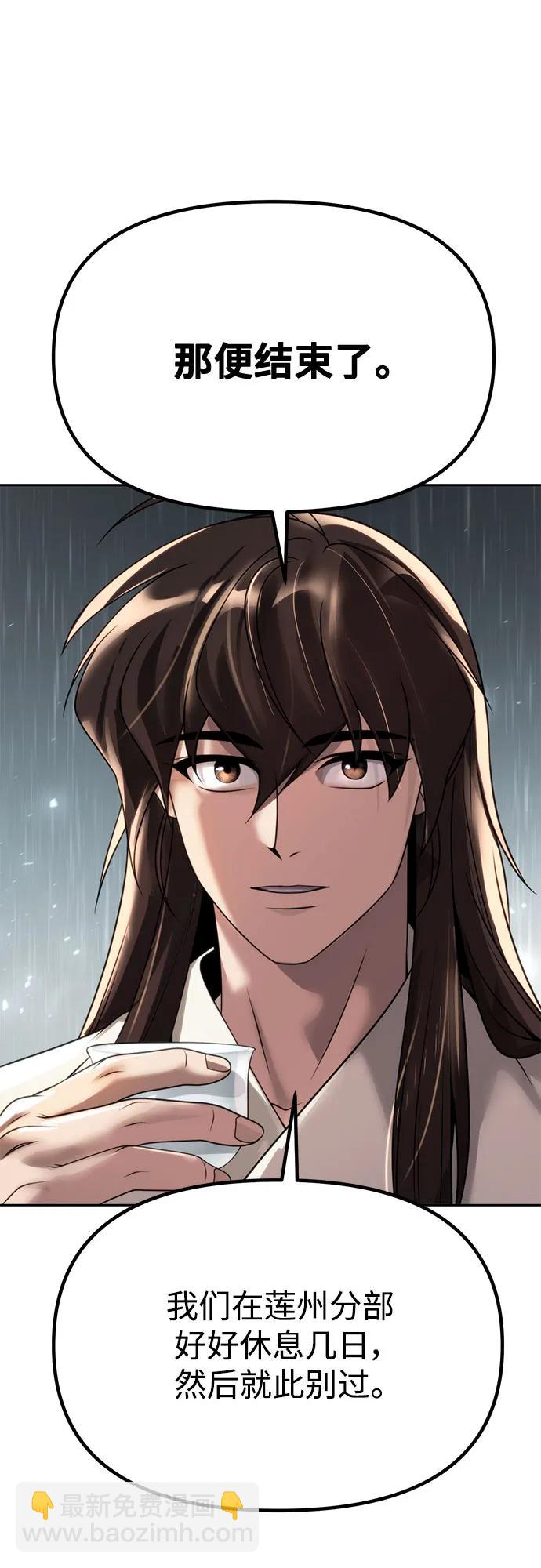 魔道轉生記 - 第68話(2/3) - 5