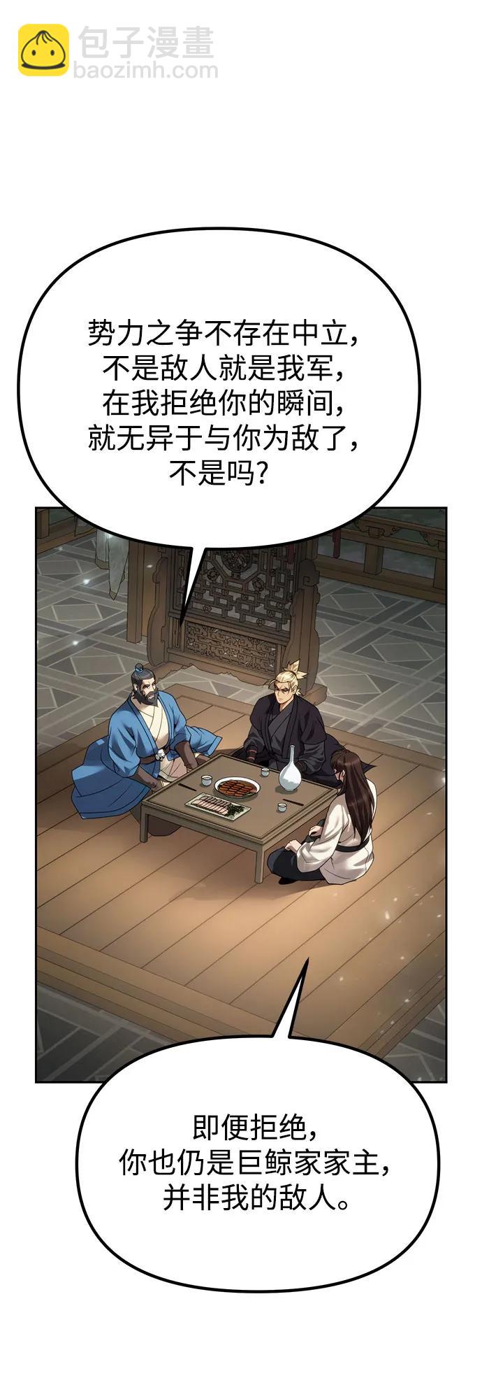 魔道轉生記 - 第68話(2/3) - 7