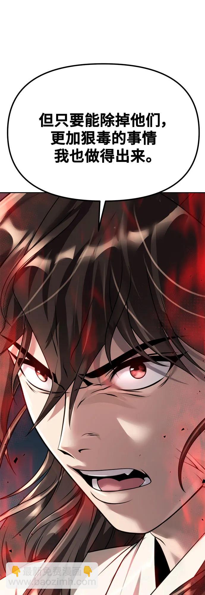 魔道轉生記 - 第68話(2/3) - 6