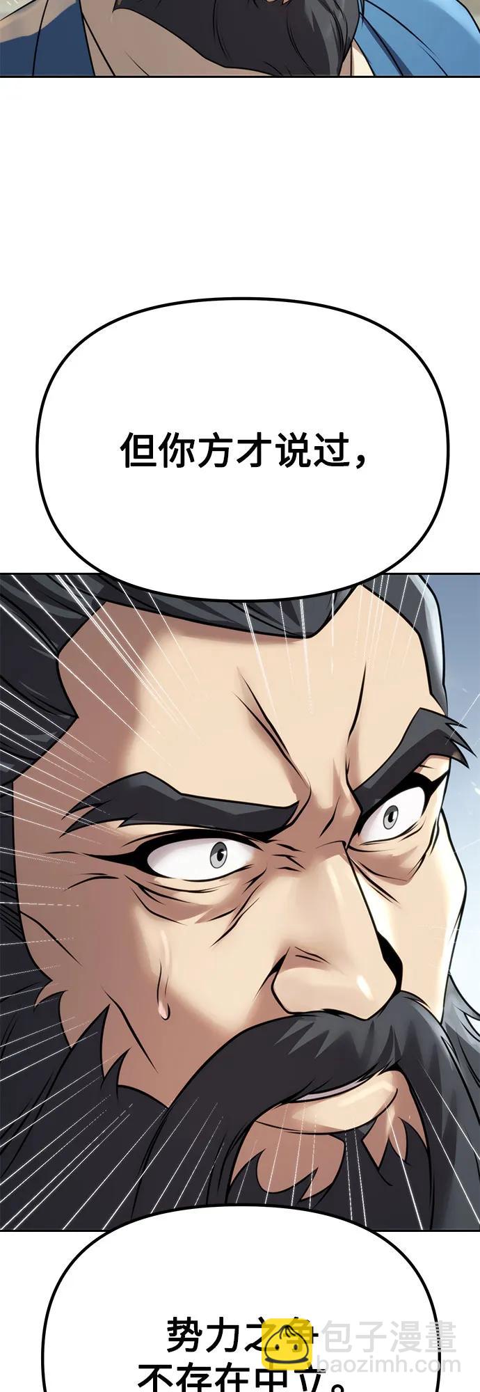 魔道轉生記 - 第68話(2/3) - 2