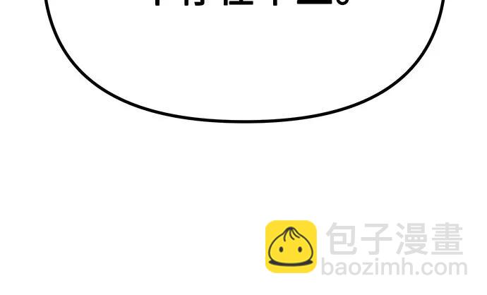 魔道轉生記 - 第68話(2/3) - 3