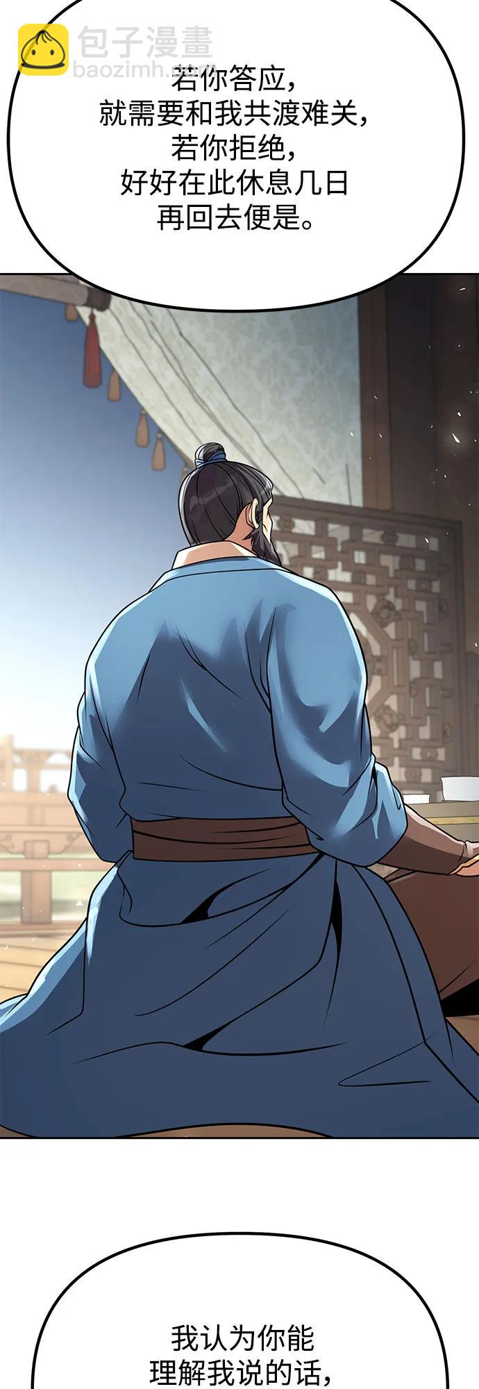 魔道轉生記 - 第68話(2/3) - 5