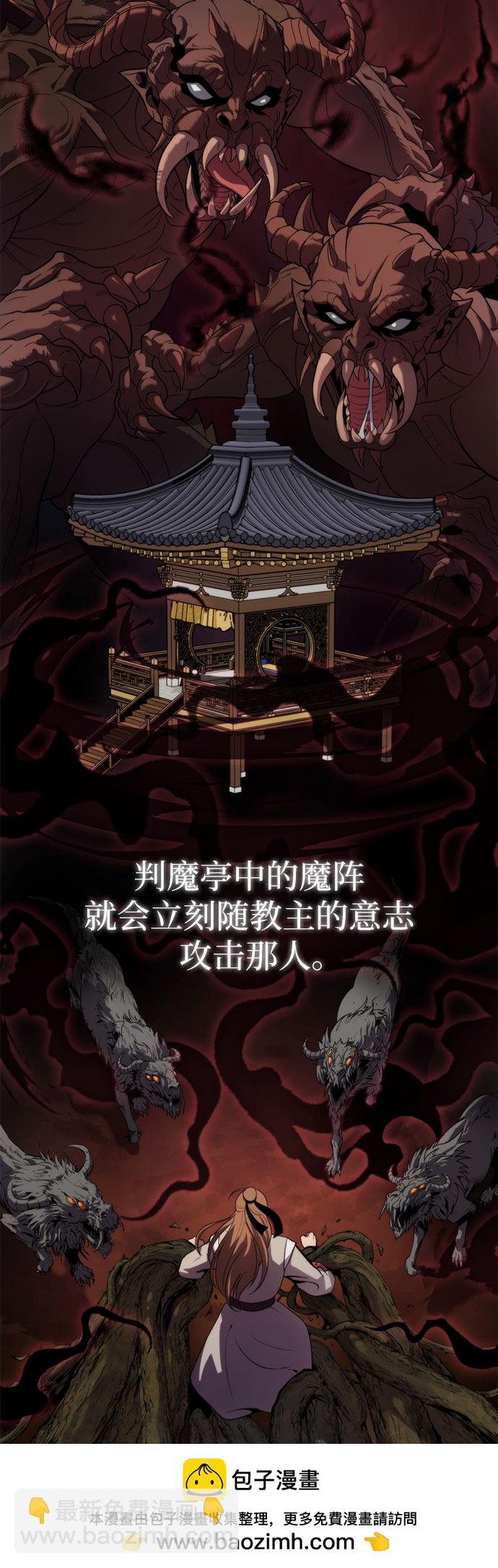 魔道轉生記 - 第8話(2/3) - 6