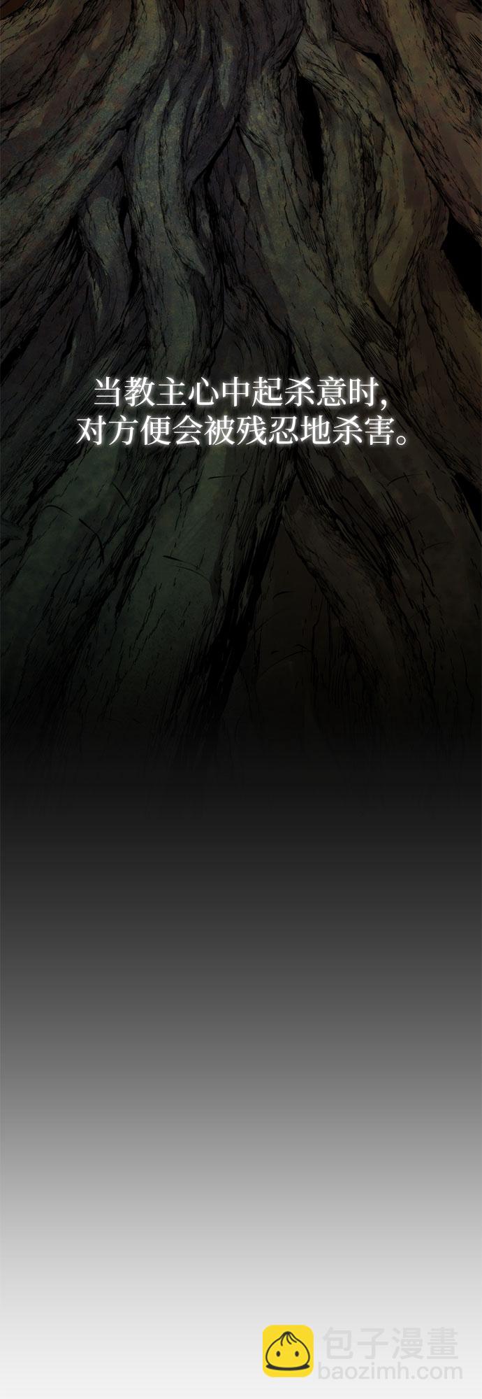 魔道轉生記 - 第8話(3/3) - 5