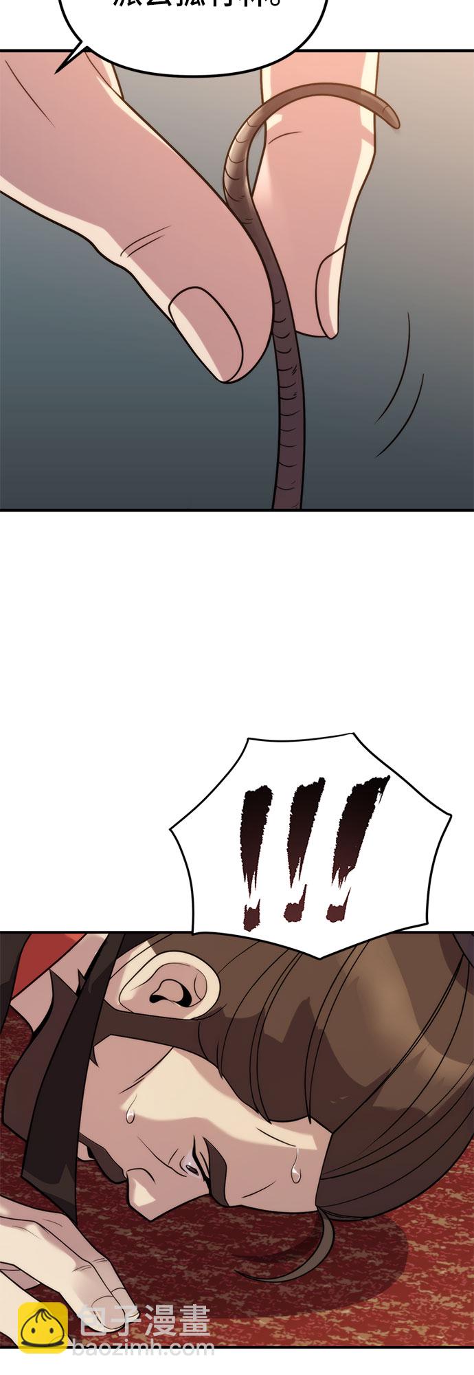 魔道轉生記 - 第8話(3/3) - 6