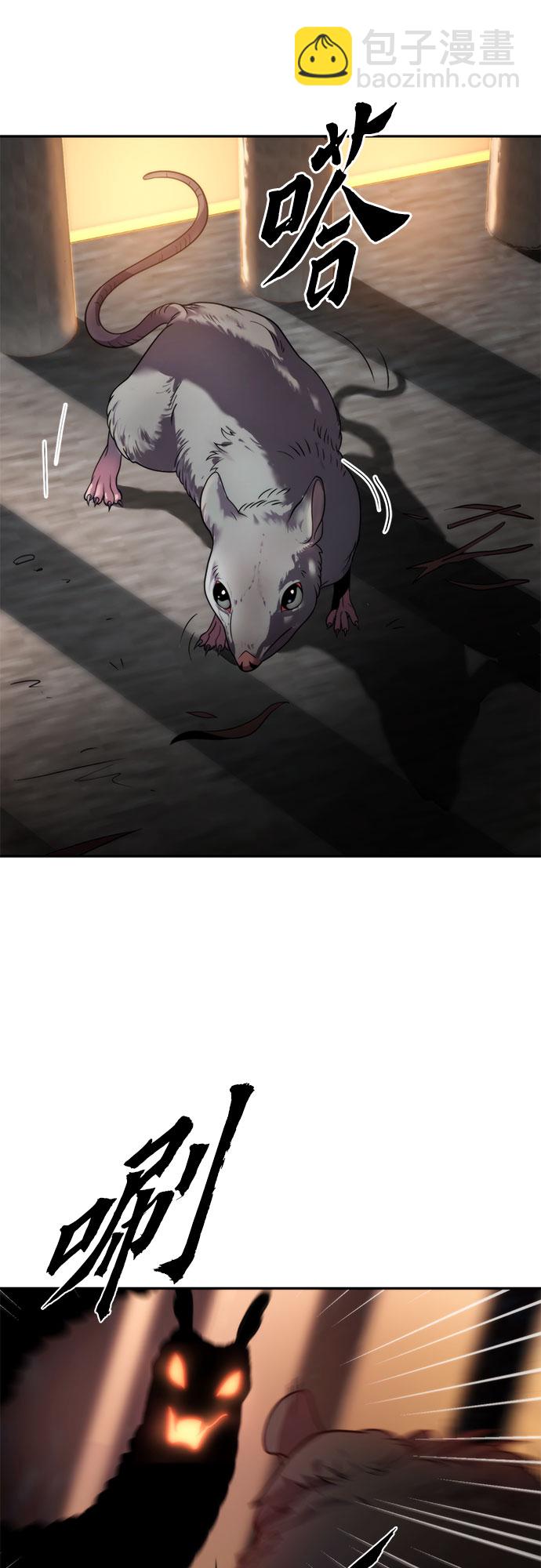 魔道轉生記 - 第8話(3/3) - 2