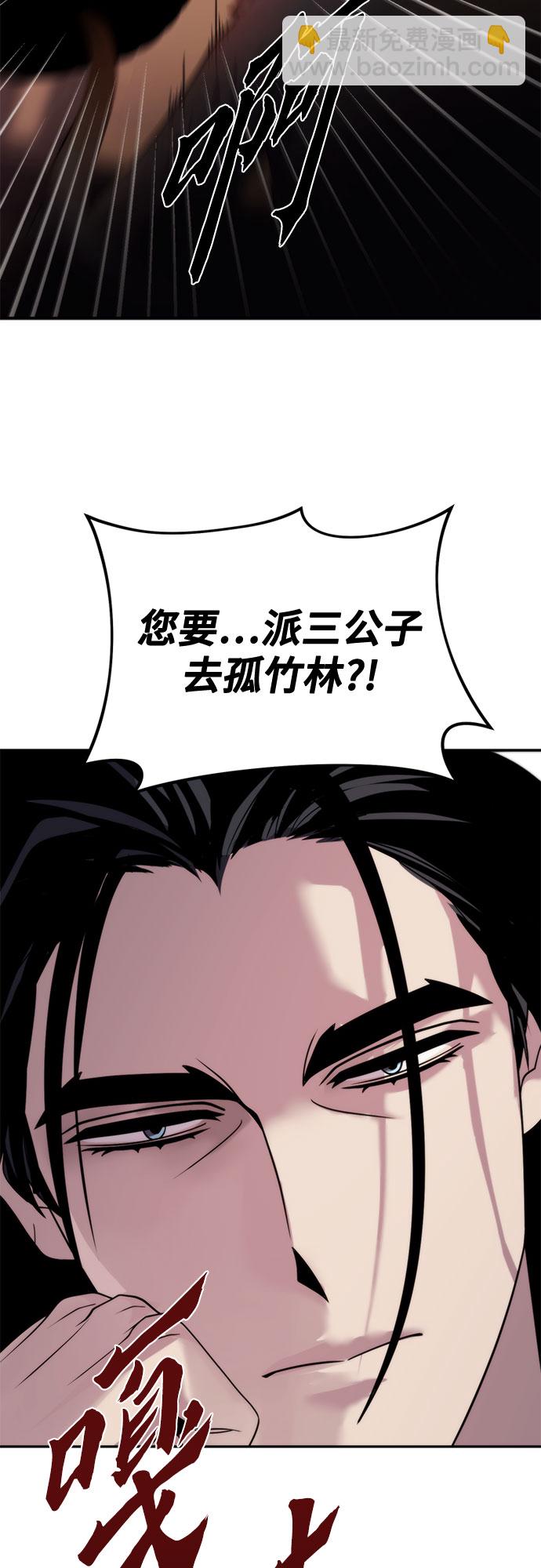 魔道轉生記 - 第8話(3/3) - 3