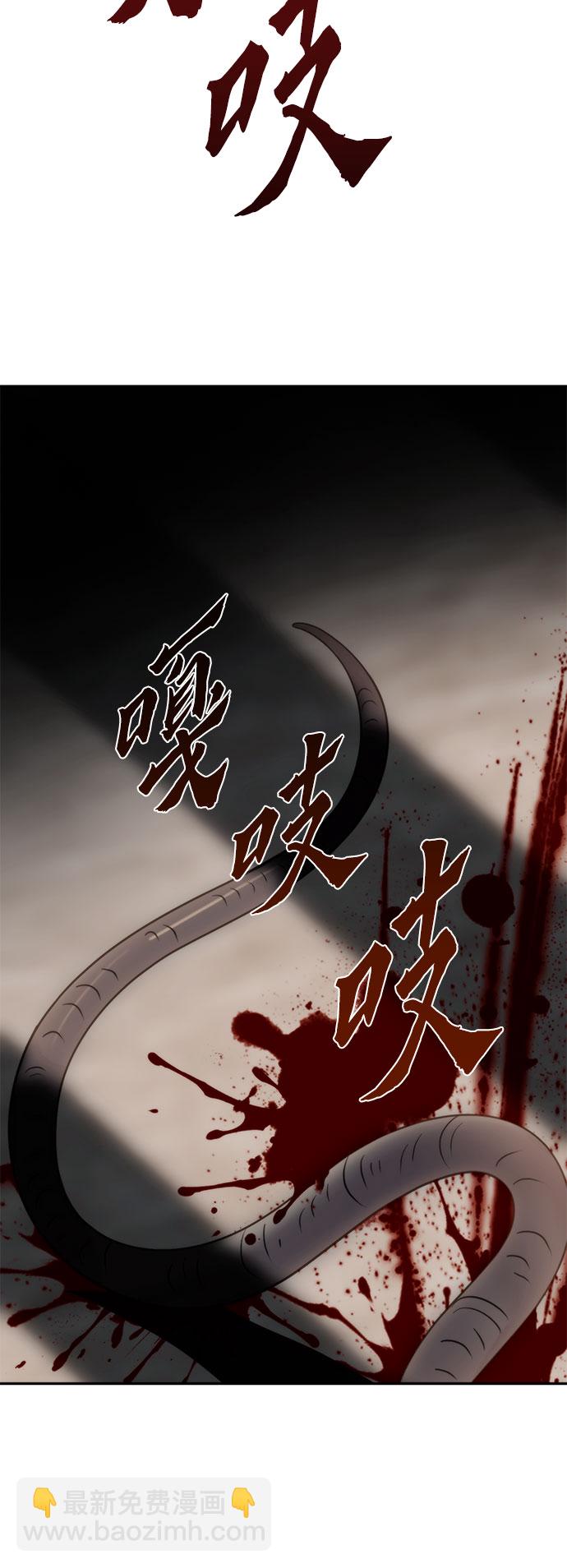 魔道轉生記 - 第8話(3/3) - 4