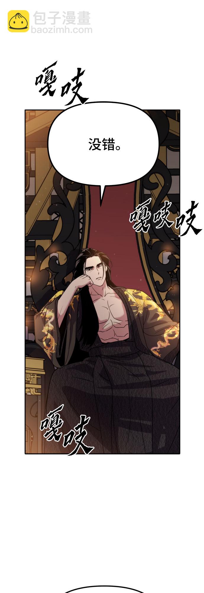 魔道轉生記 - 第8話(3/3) - 5