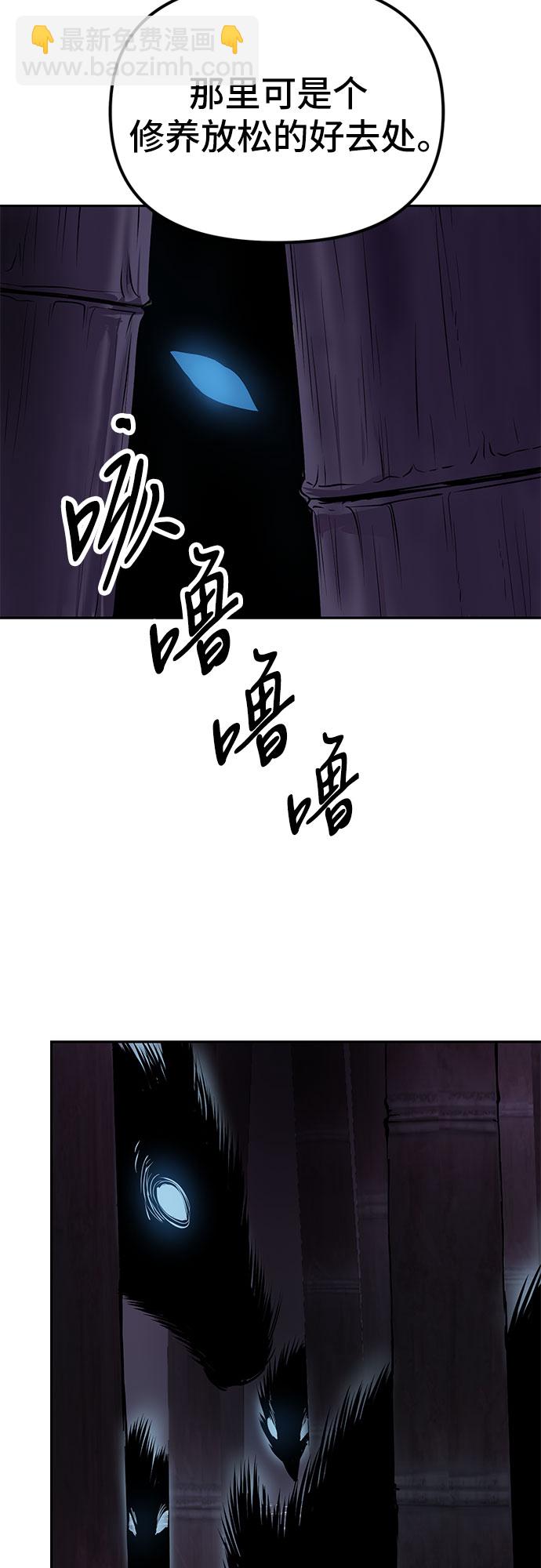 魔道轉生記 - 第8話(3/3) - 6