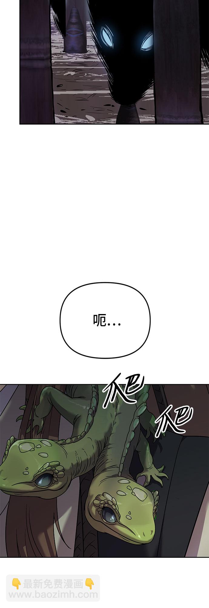 魔道轉生記 - 第8話(3/3) - 1