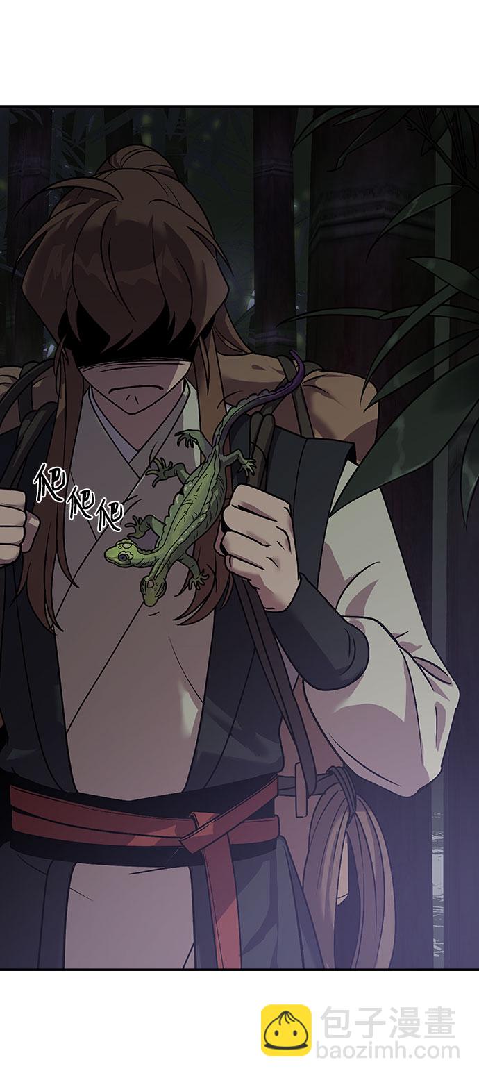 魔道轉生記 - 第8話(3/3) - 2