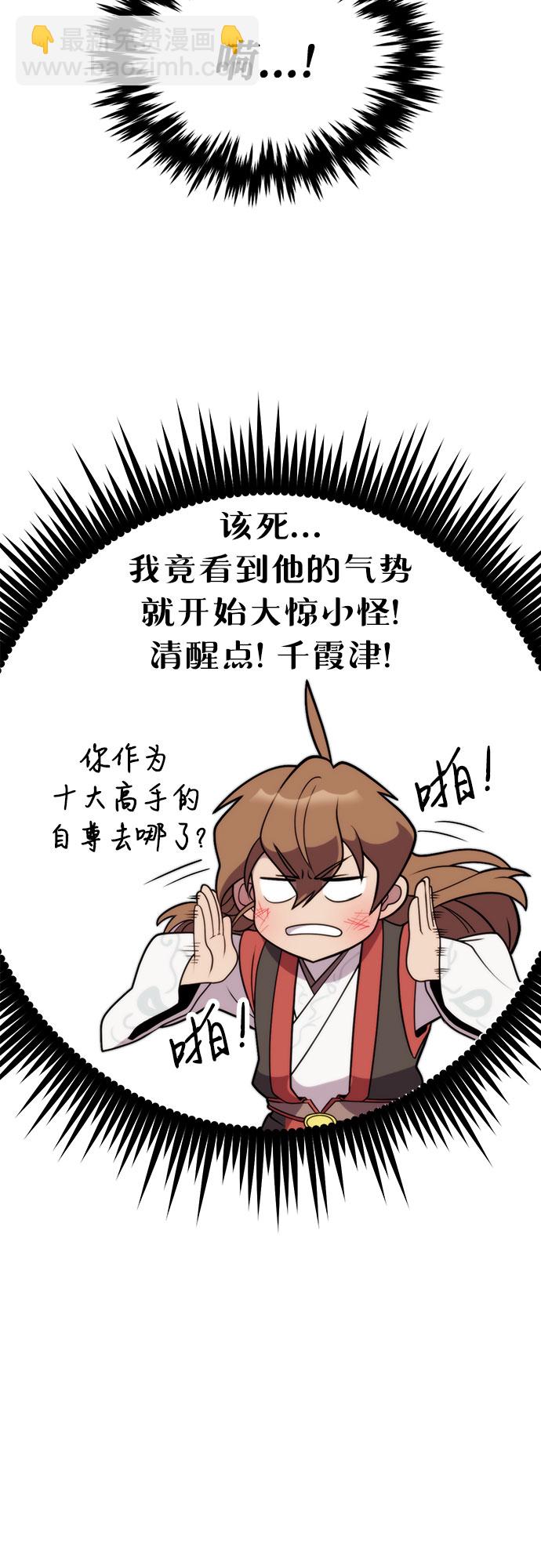 魔道轉生記 - 第8話(1/3) - 4