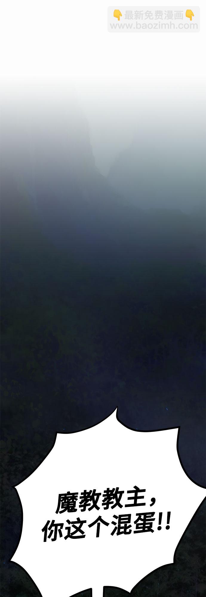 魔道轉生記 - 第8話(3/3) - 6