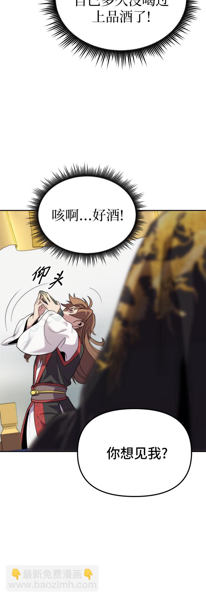 魔道轉生記 - 第8話(1/3) - 2