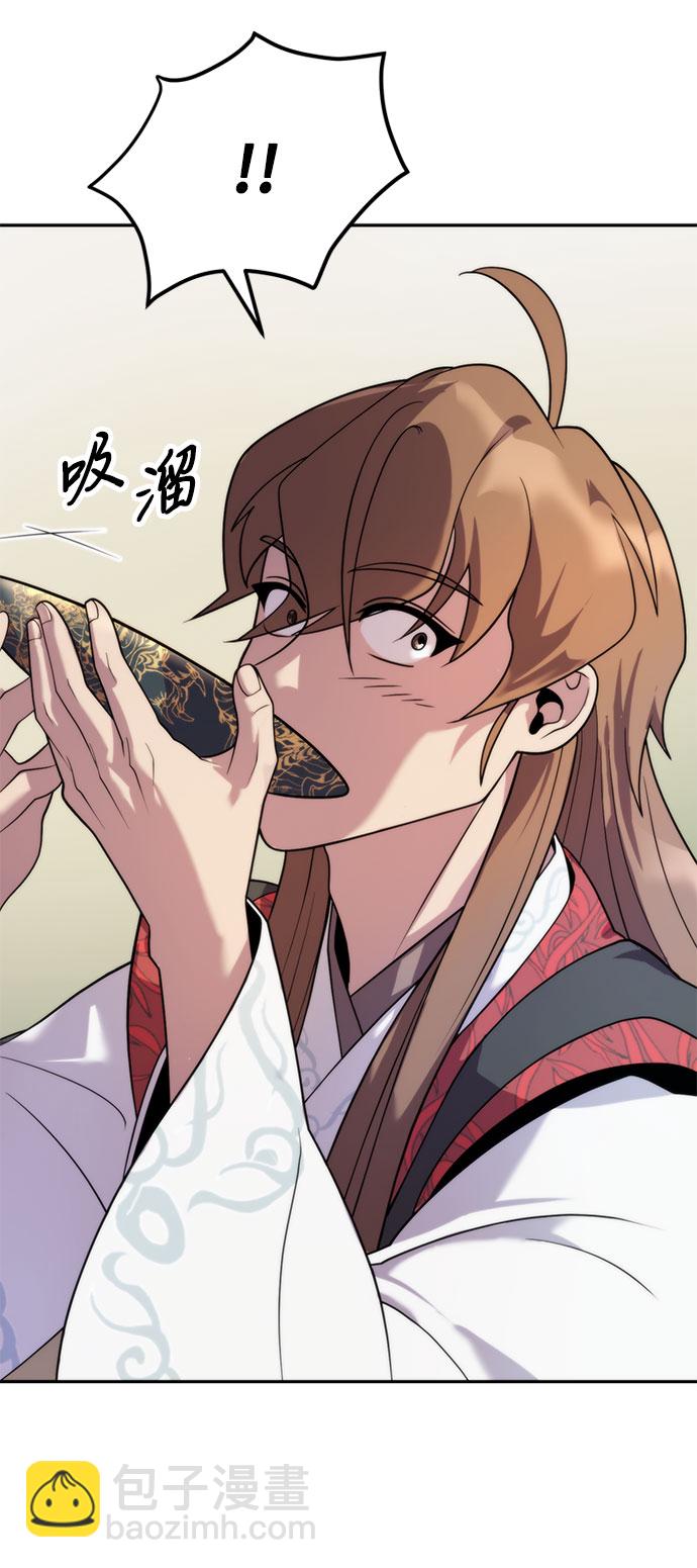 魔道轉生記 - 第8話(1/3) - 3