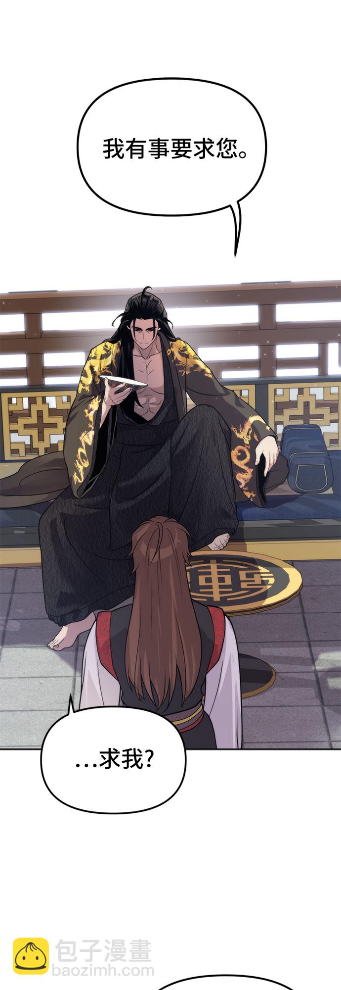 魔道轉生記 - 第8話(1/3) - 7