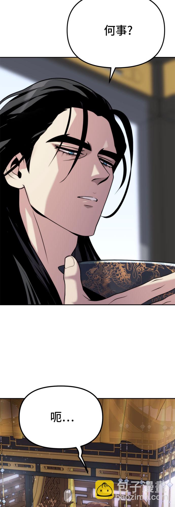 魔道轉生記 - 第8話(1/3) - 8