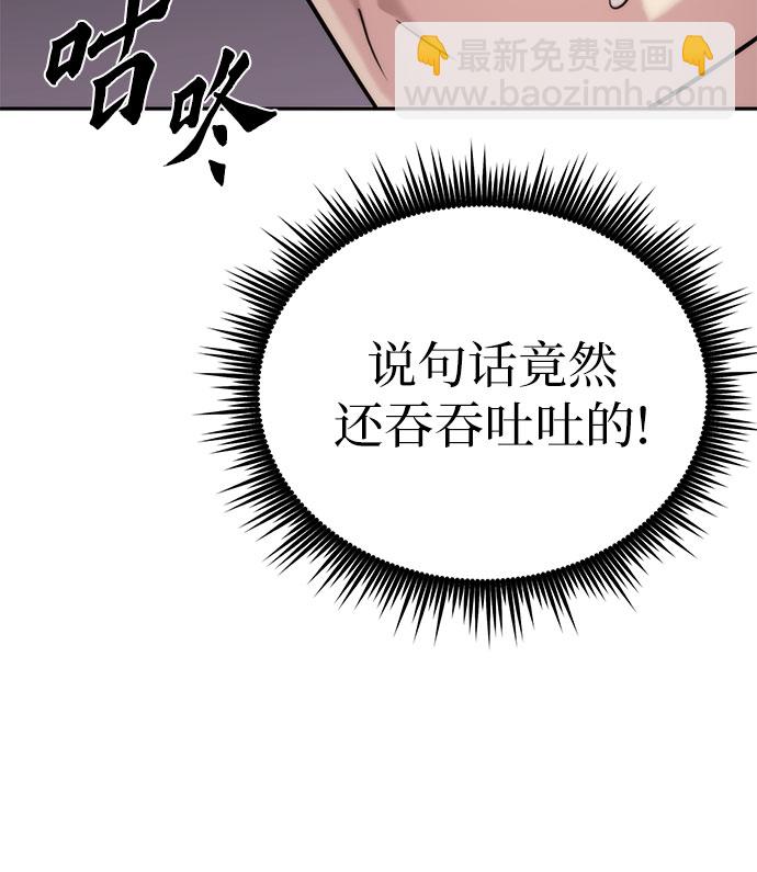 魔道轉生記 - 第8話(1/3) - 2