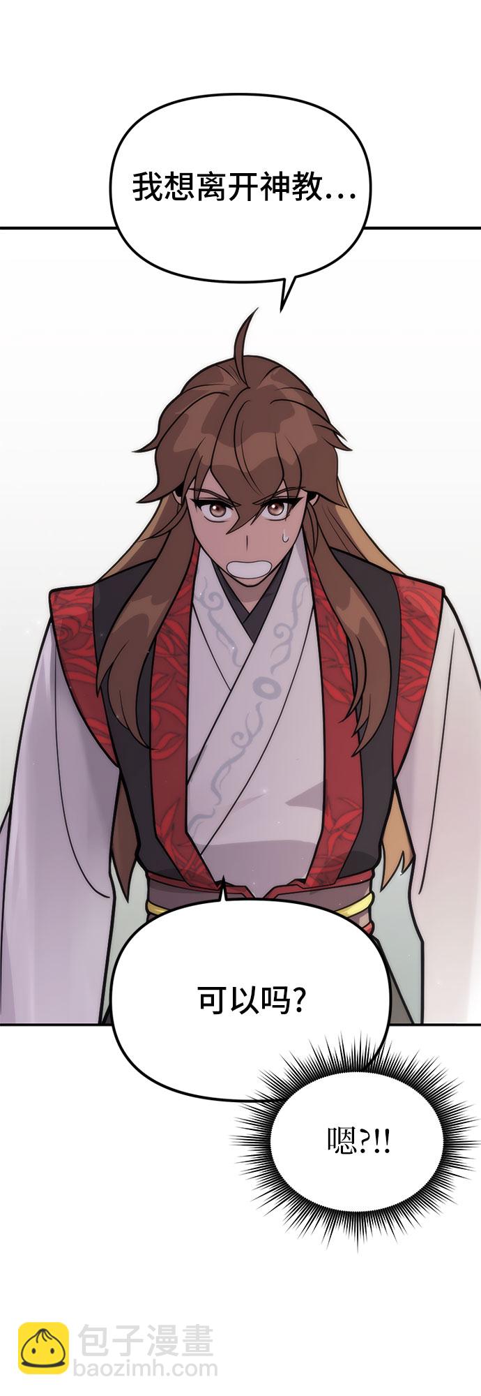 魔道轉生記 - 第8話(1/3) - 3