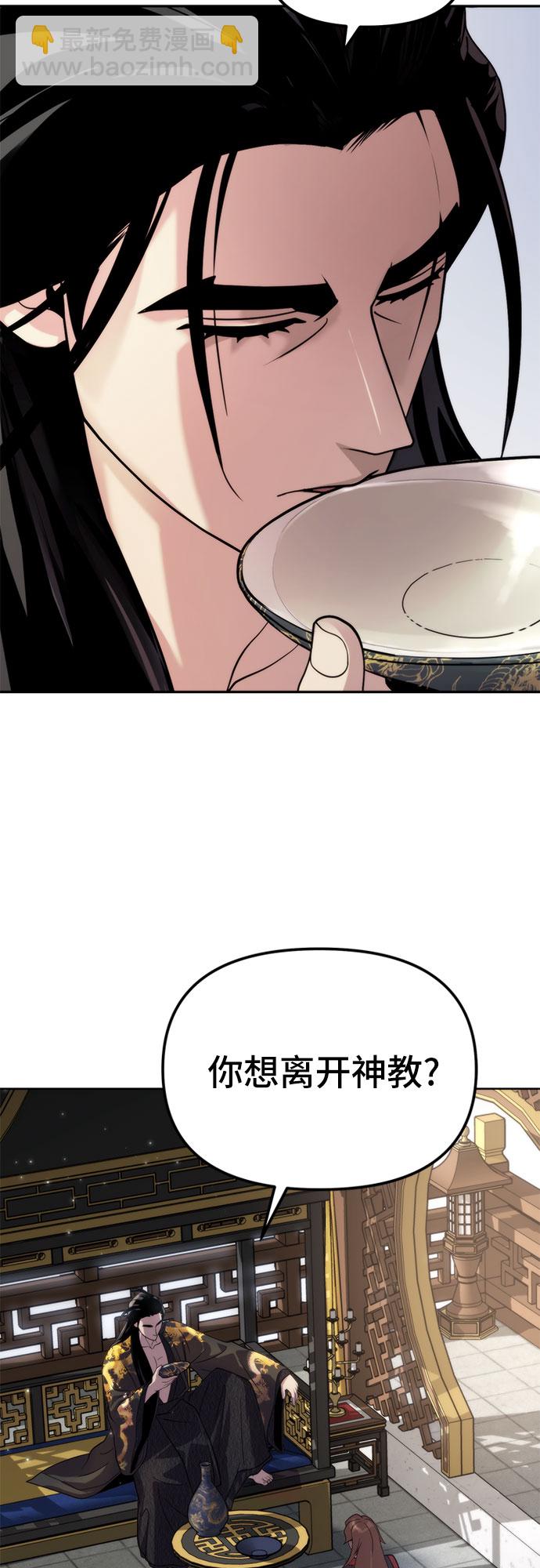 魔道轉生記 - 第8話(1/3) - 5