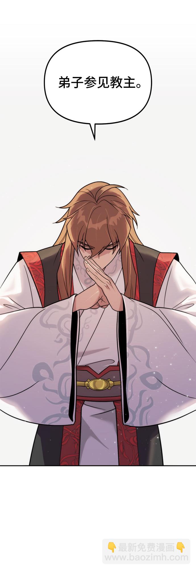 魔道轉生記 - 第8話(1/3) - 3