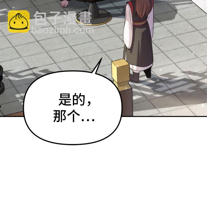 魔道轉生記 - 第8話(1/3) - 6