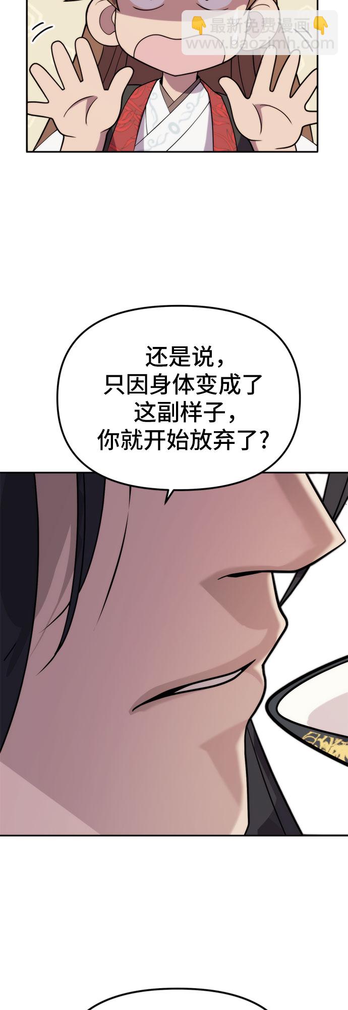 魔道轉生記 - 第8話(1/3) - 7