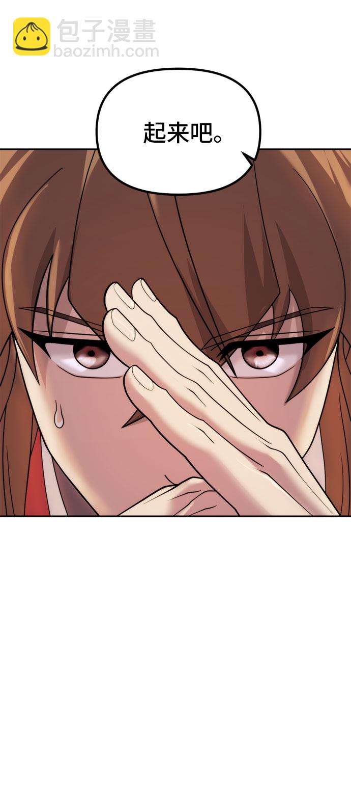 魔道轉生記 - 第8話(1/3) - 4