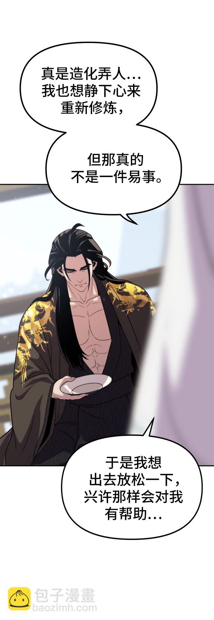 魔道轉生記 - 第8話(1/3) - 4