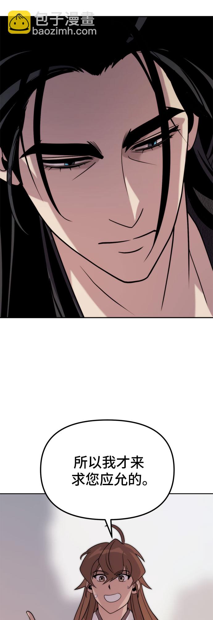 魔道轉生記 - 第8話(1/3) - 5