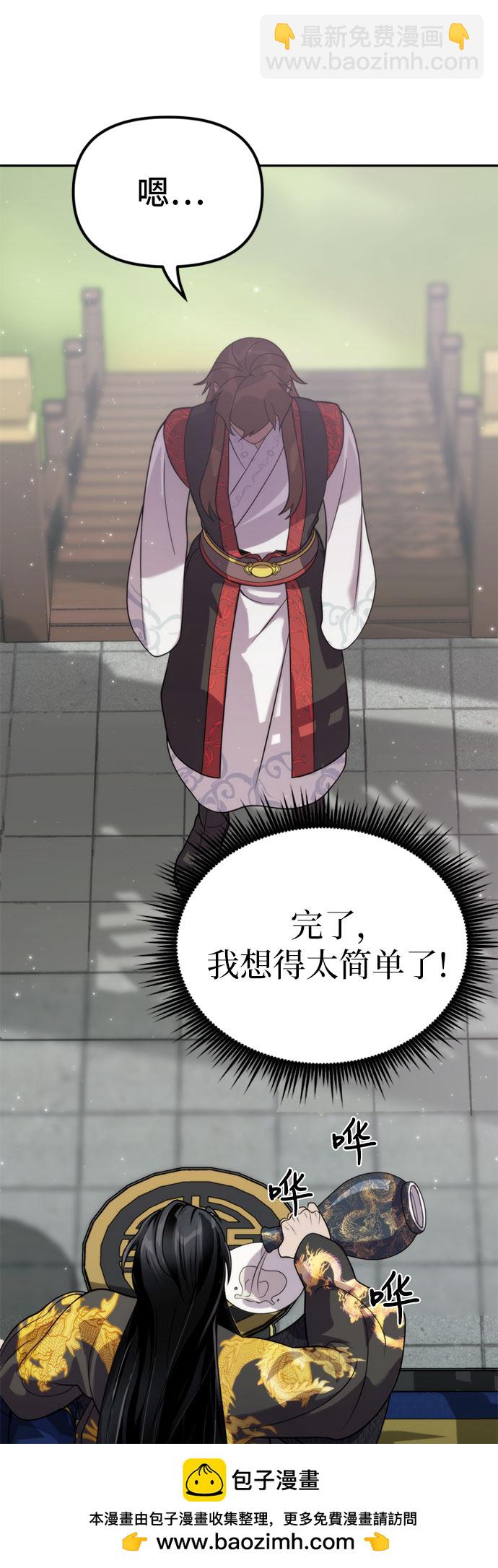 魔道轉生記 - 第8話(1/3) - 2