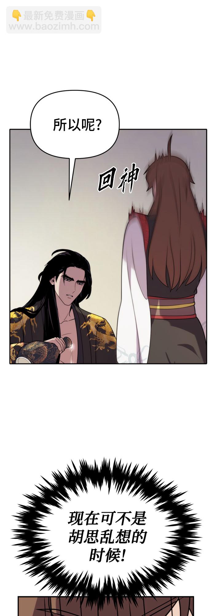 魔道轉生記 - 第8話(2/3) - 6