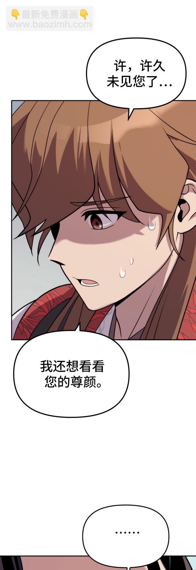 魔道轉生記 - 第8話(2/3) - 8