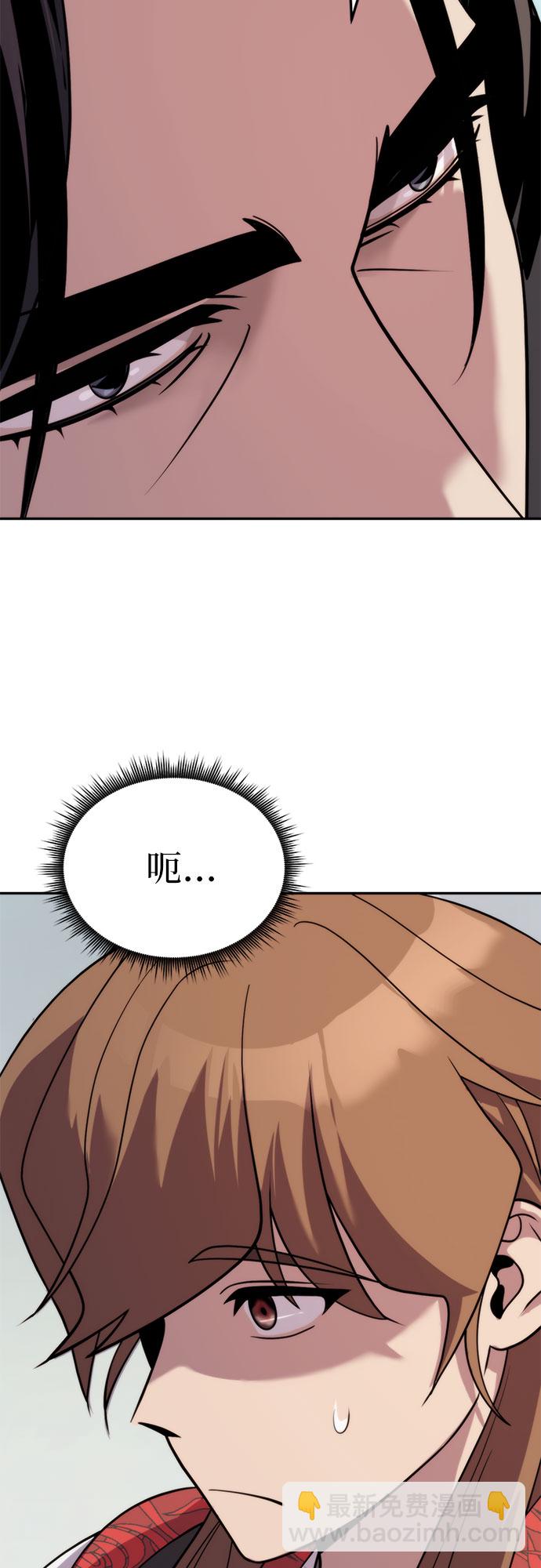 魔道轉生記 - 第8話(2/3) - 1