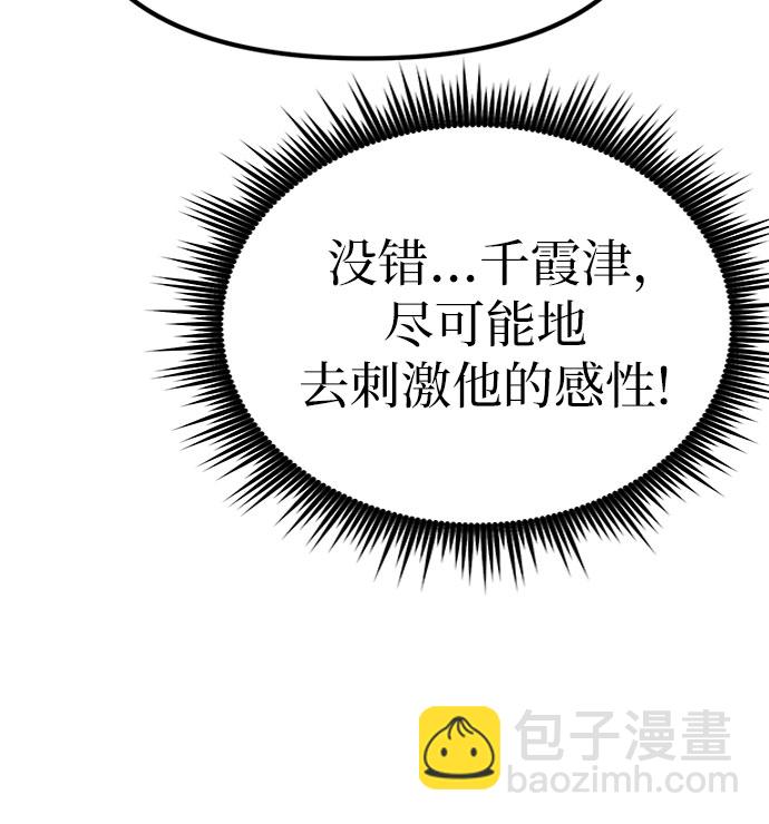 魔道轉生記 - 第8話(2/3) - 3