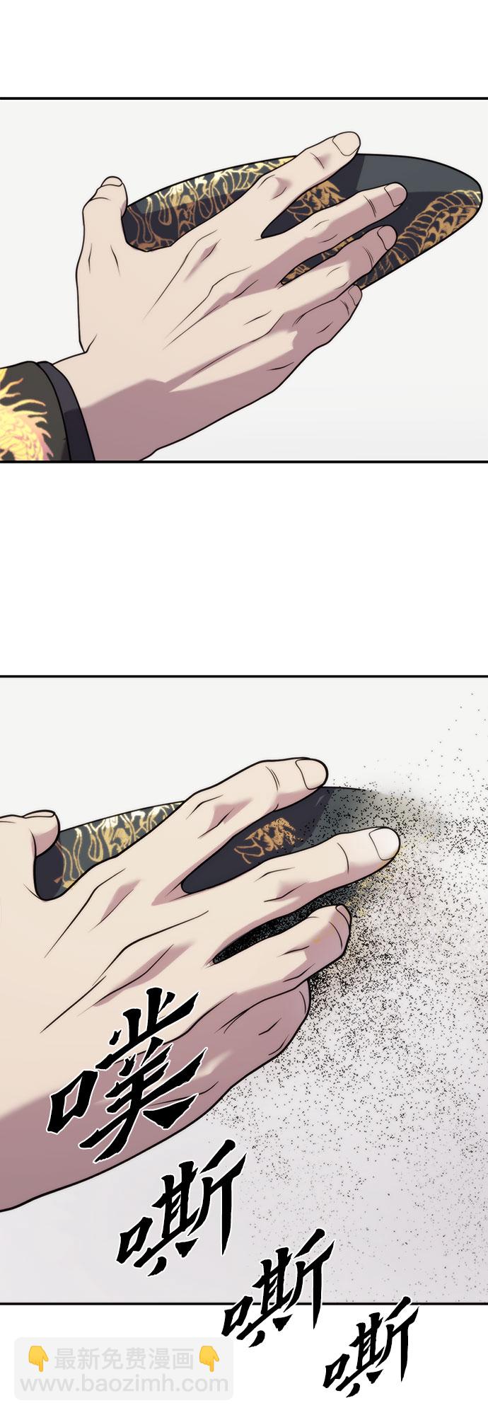 魔道轉生記 - 第8話(2/3) - 4