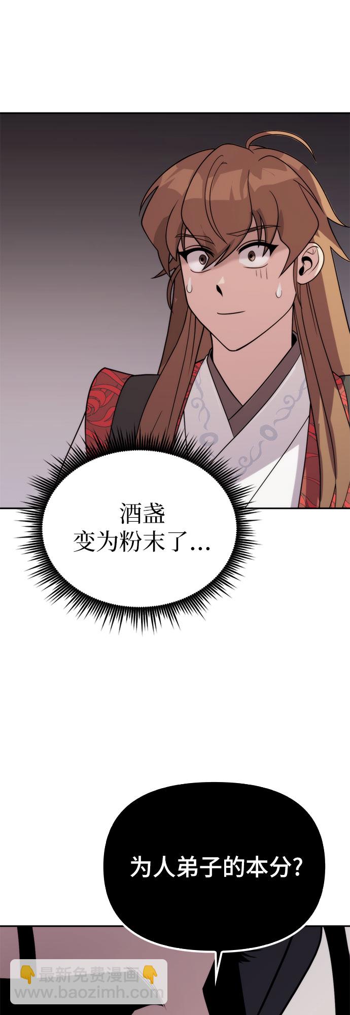 魔道轉生記 - 第8話(2/3) - 5