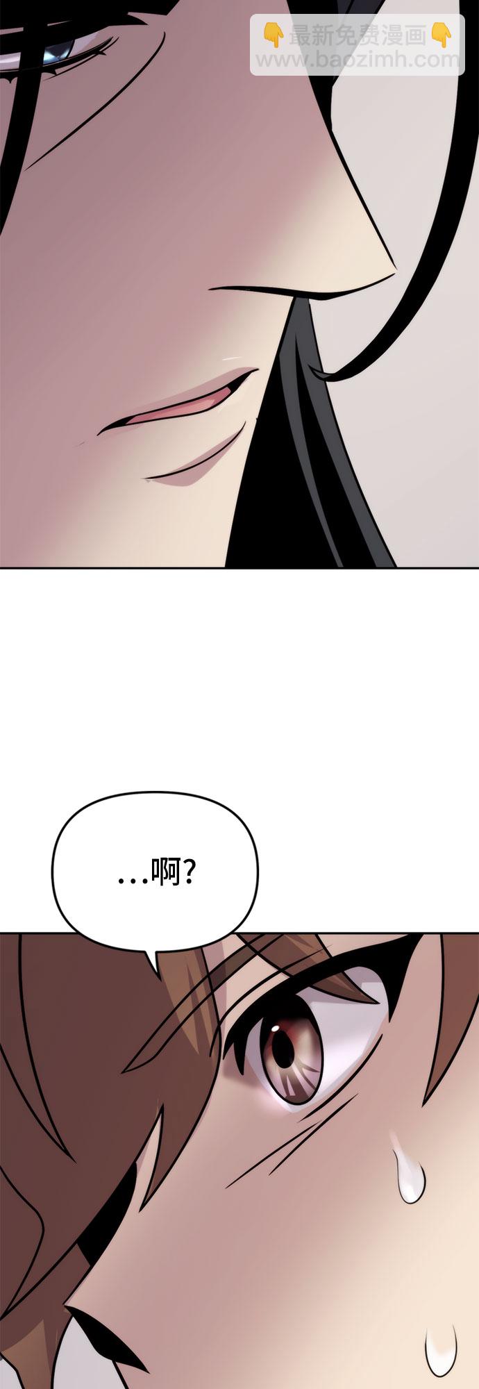 魔道轉生記 - 第8話(2/3) - 6