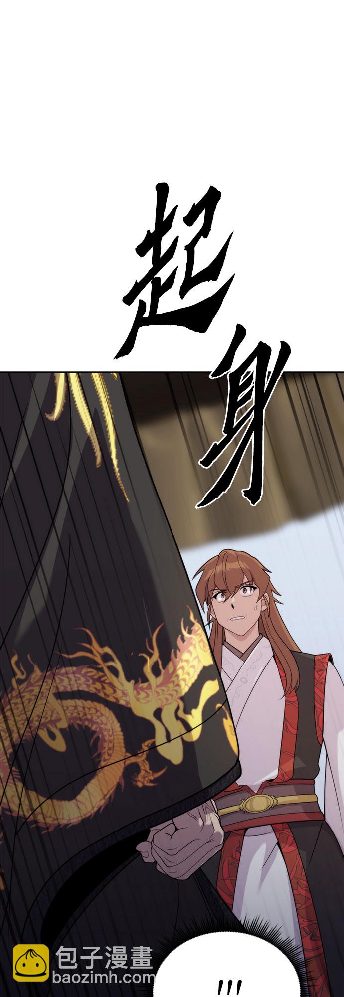 魔道轉生記 - 第8話(2/3) - 8