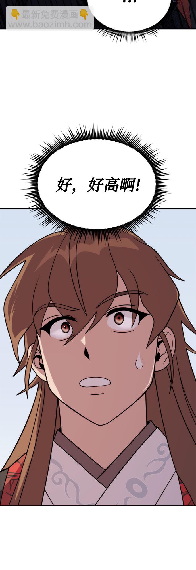 魔道轉生記 - 第8話(2/3) - 1